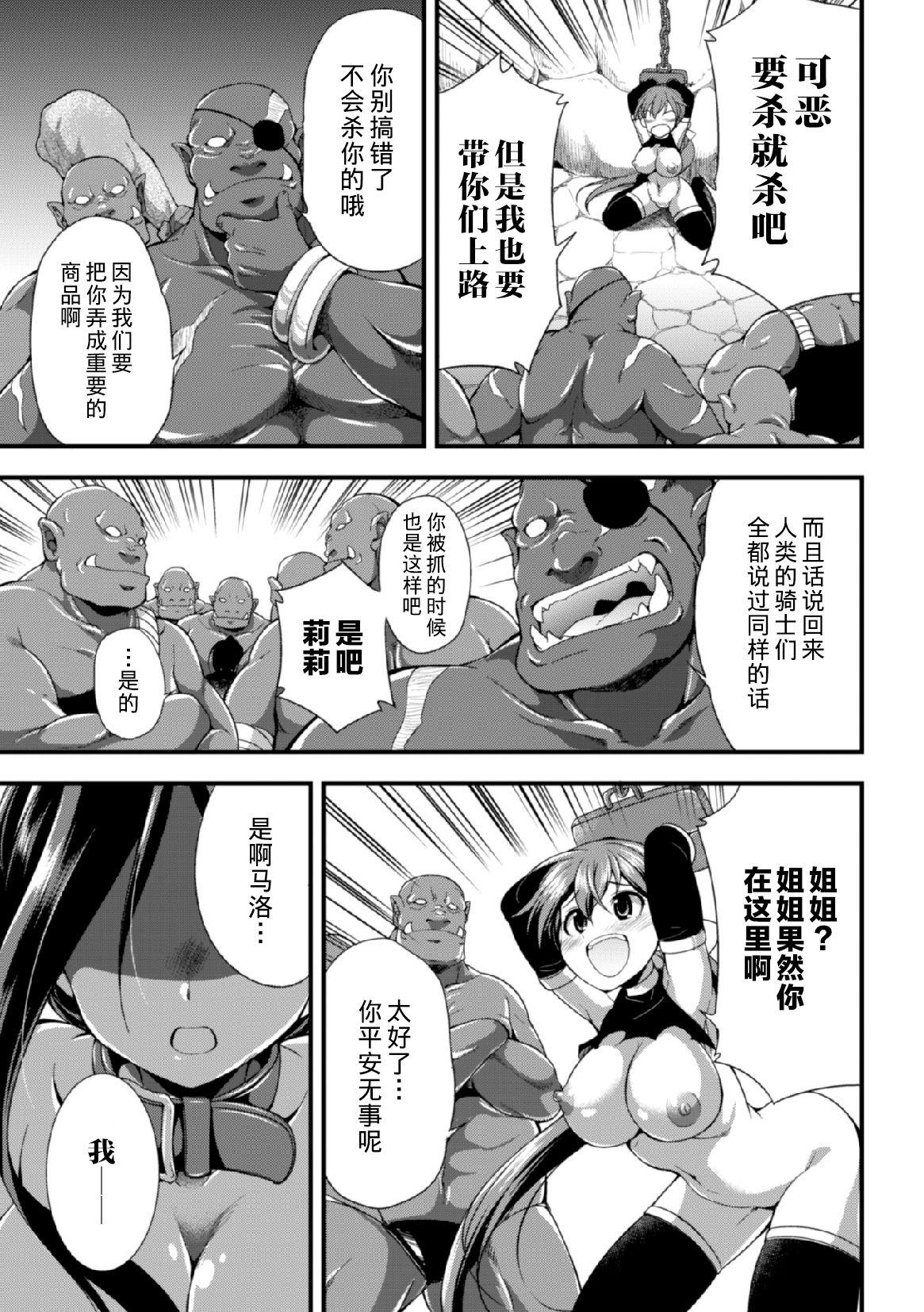 マモノノ調教[火愚夜]  (二次元コミックマガジン 子宮ノックでポルチオ絶頂!Vol.2) [中国翻訳] [DL版](33页)