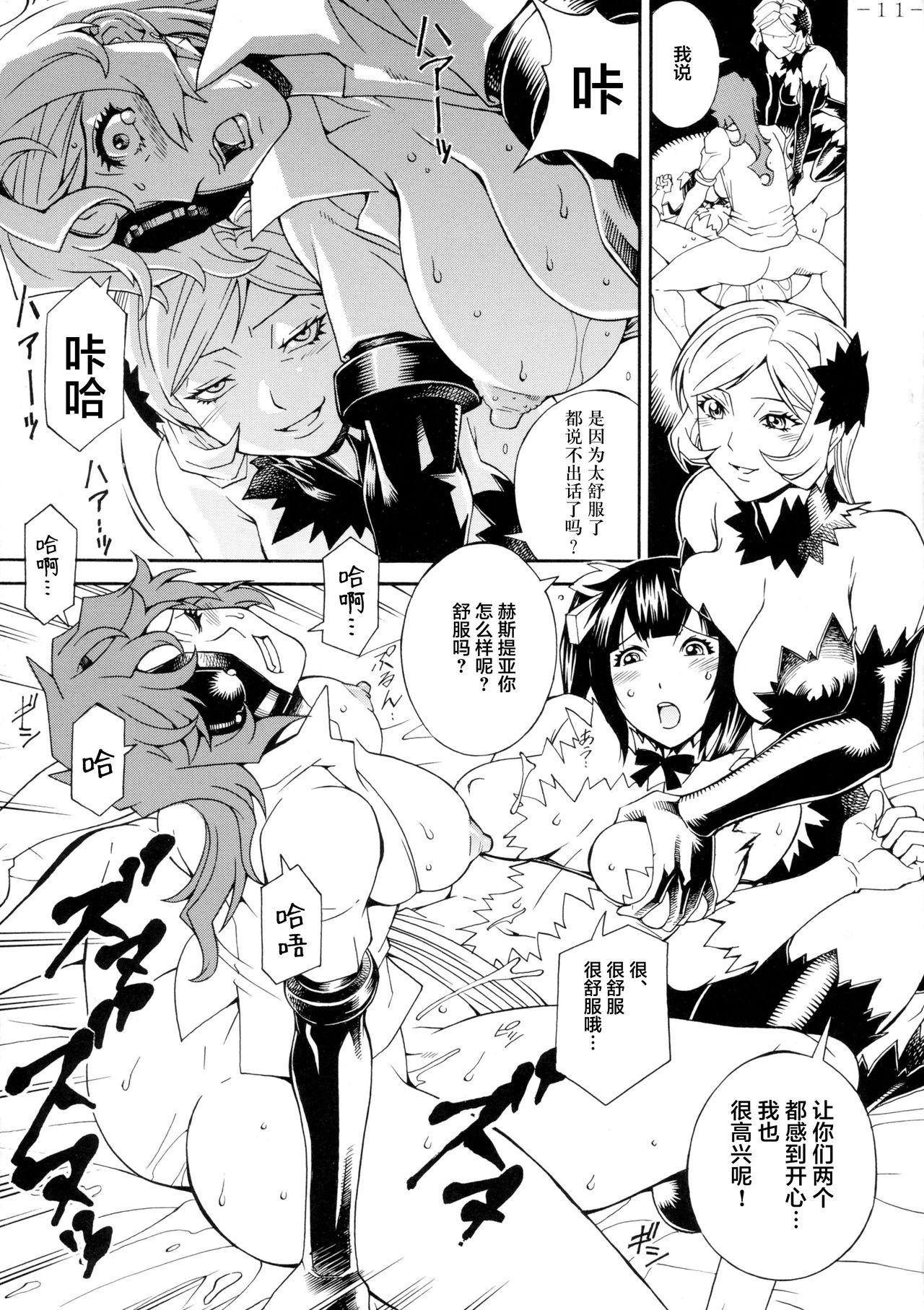 Dick Rule(C89) [熊谷はくしょん会 (Don.繁)]  (ダンジョンに出会いを求めるのは間違っているだろうか) [中国翻訳](20页)