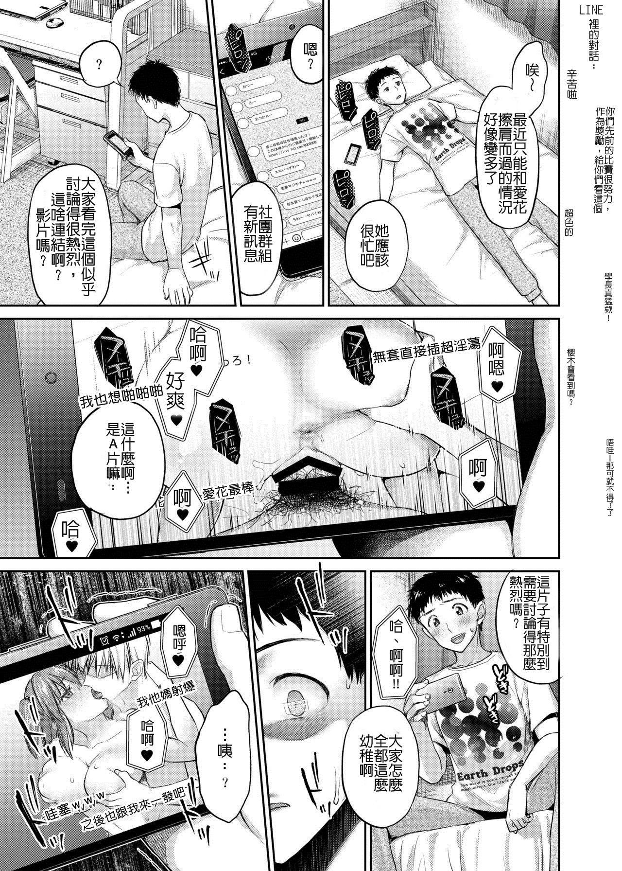 ね、もうちょっとだけいいよね…?[しましまPNT (ぷにた)]  [中国翻訳] [DL版](25页)