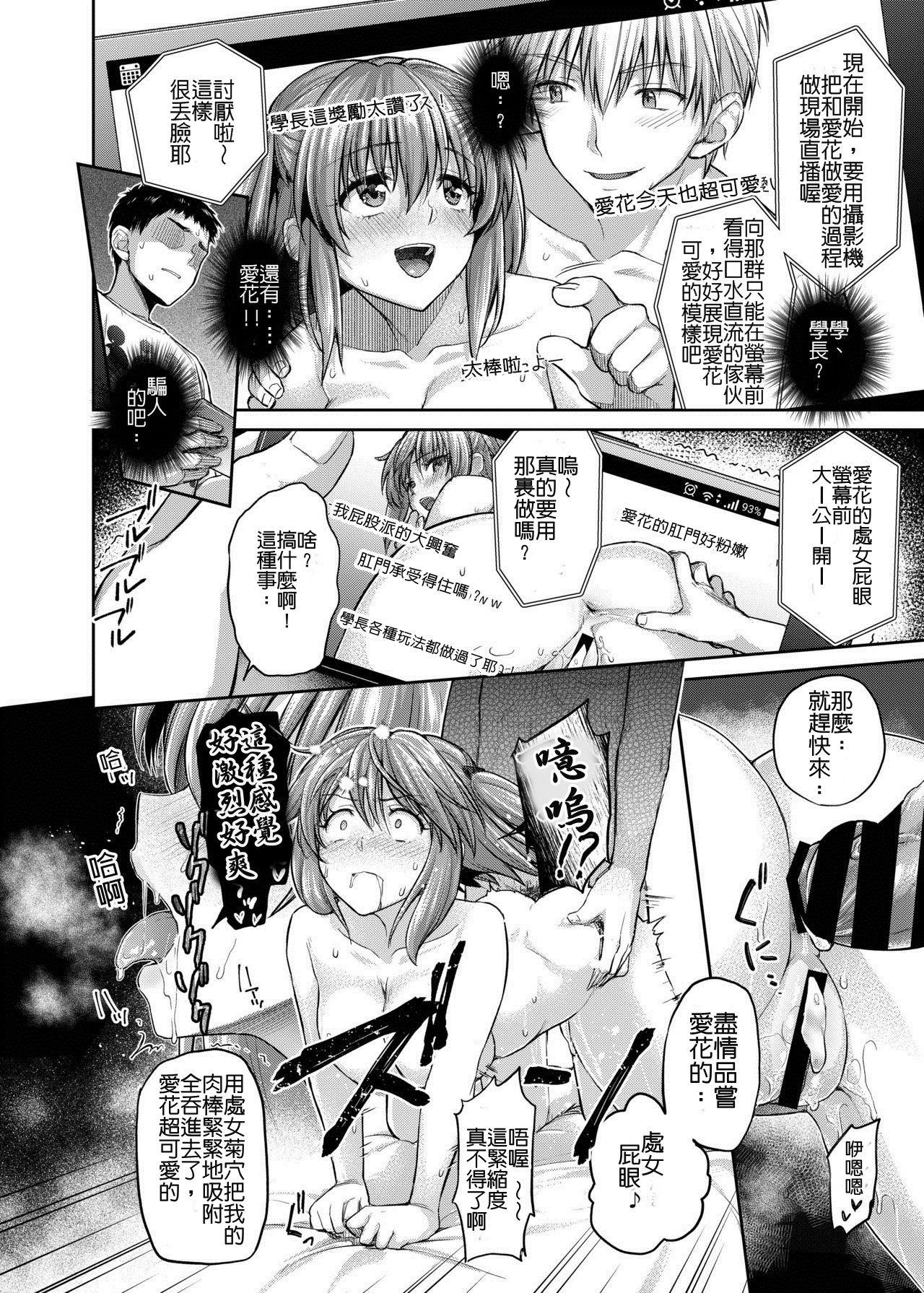 ね、もうちょっとだけいいよね…?[しましまPNT (ぷにた)]  [中国翻訳] [DL版](25页)