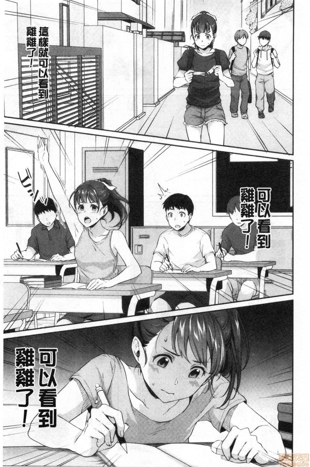 思春期のお勉強[メガねぃ]  [中国翻訳](204页)