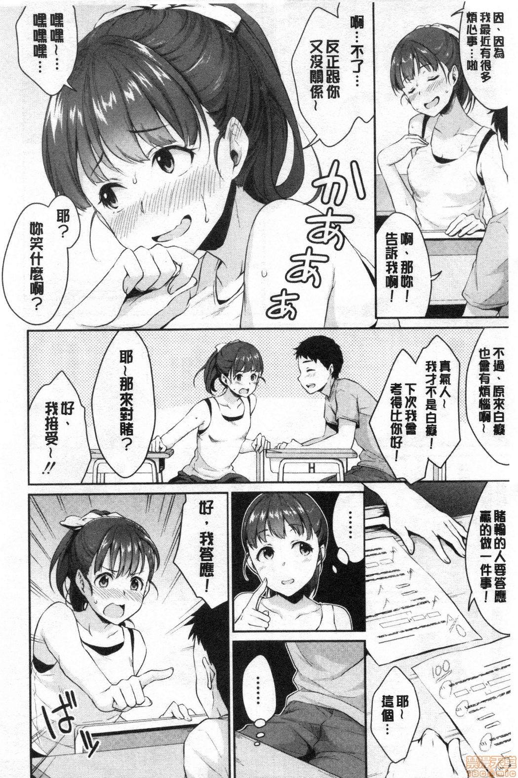 思春期のお勉強[メガねぃ]  [中国翻訳](204页)