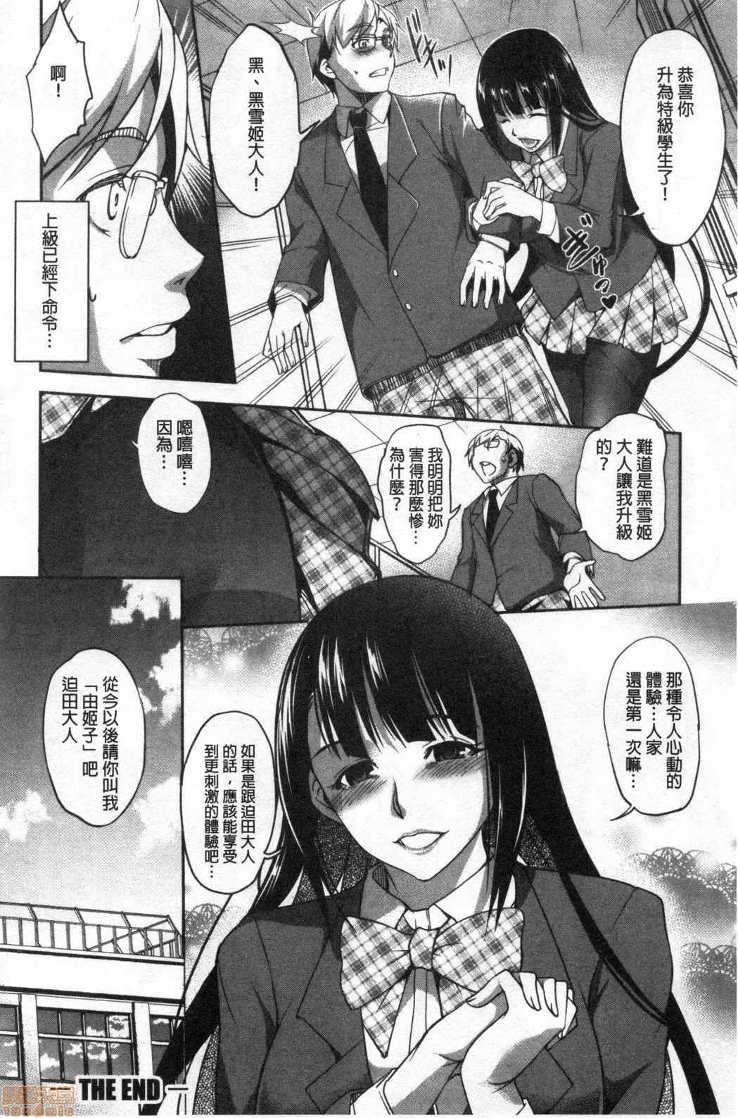 色欲の系譜 母も姉も妹も[天乃一水]  [中国翻訳](195页)