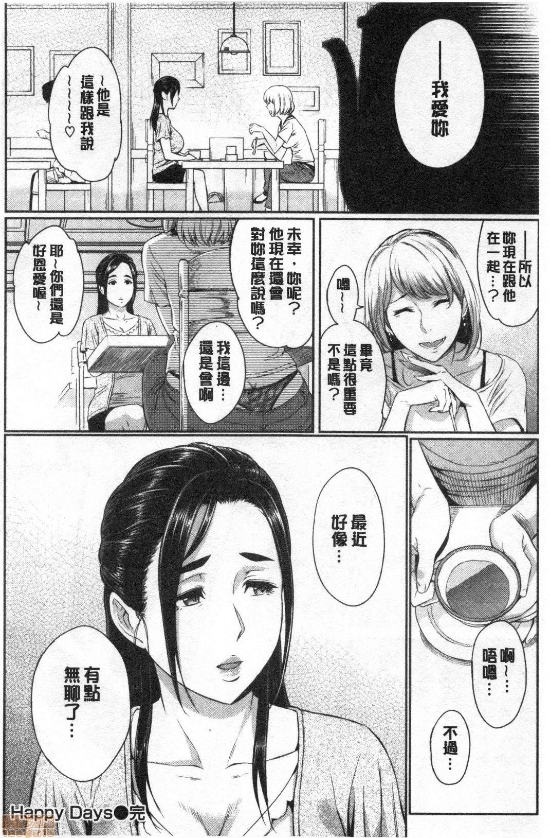 とりこじかけ[由浦カズヤ]  [中国翻訳](200页)