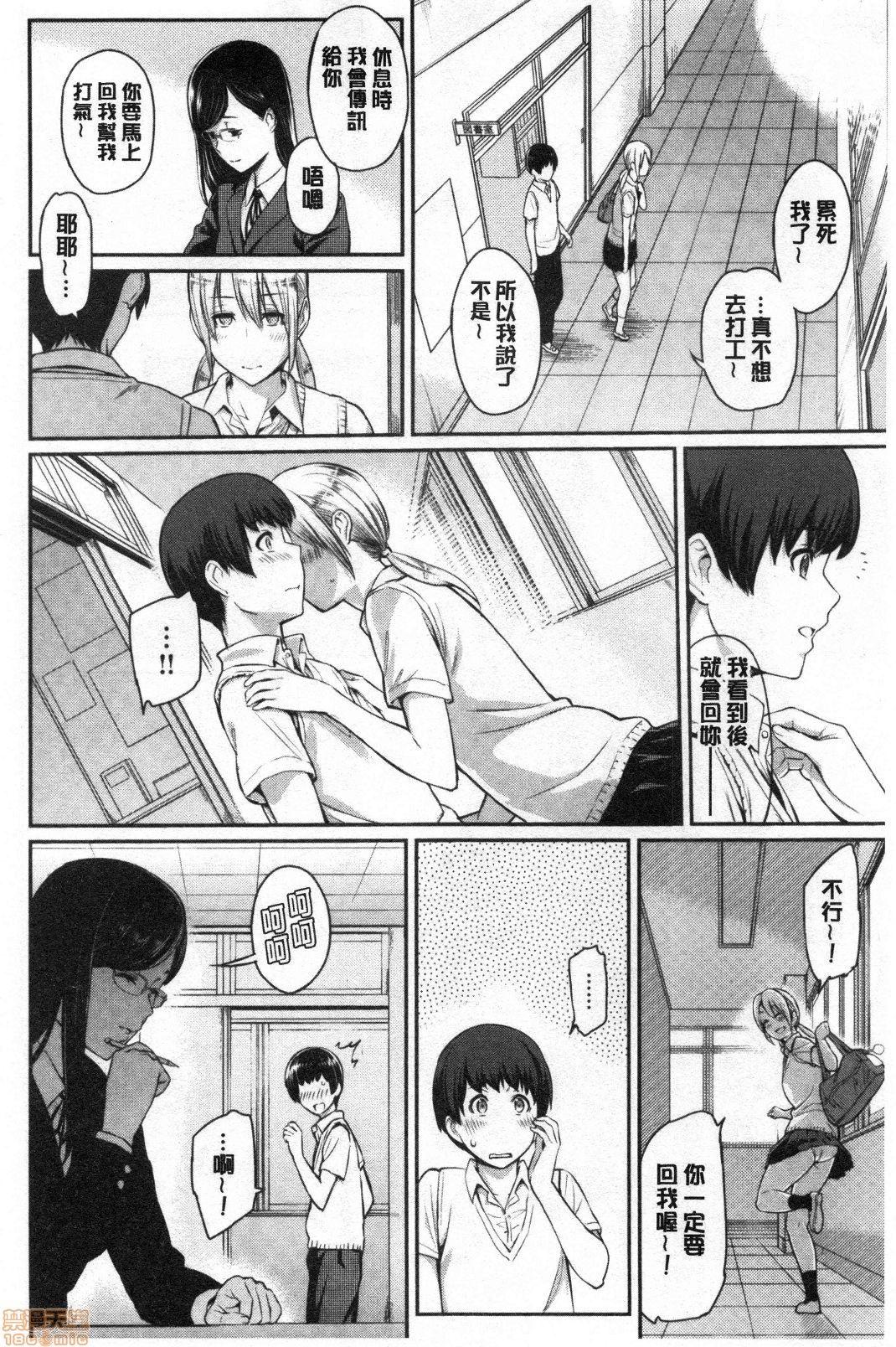 とりこじかけ[由浦カズヤ]  [中国翻訳](200页)