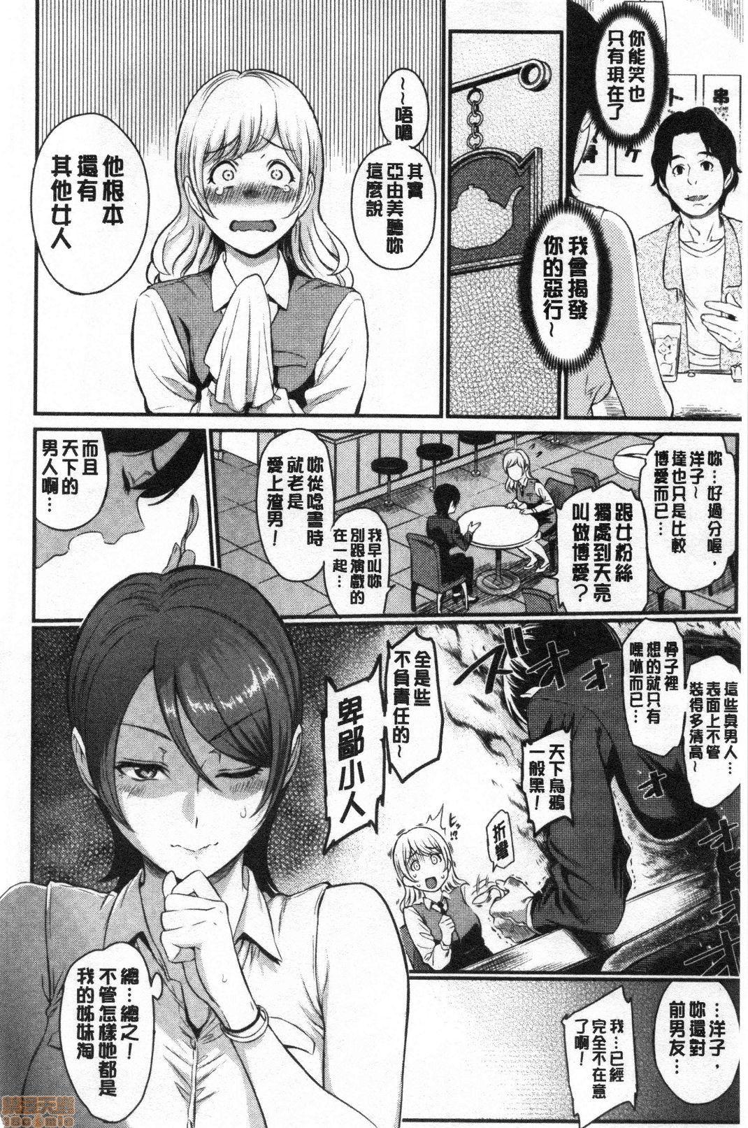 とりこじかけ[由浦カズヤ]  [中国翻訳](200页)