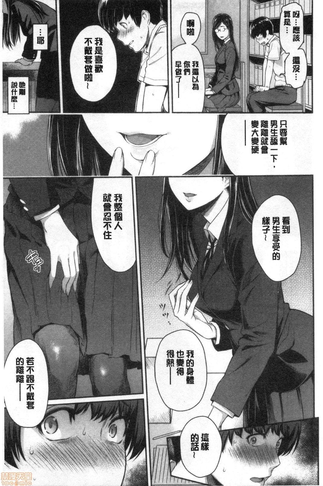 とりこじかけ[由浦カズヤ]  [中国翻訳](200页)