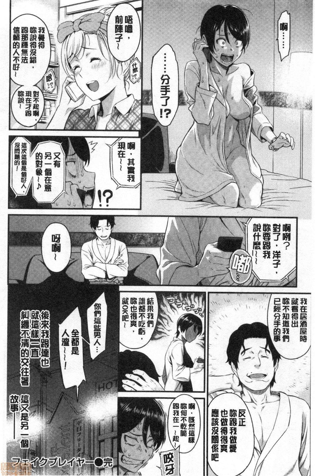 とりこじかけ[由浦カズヤ]  [中国翻訳](200页)