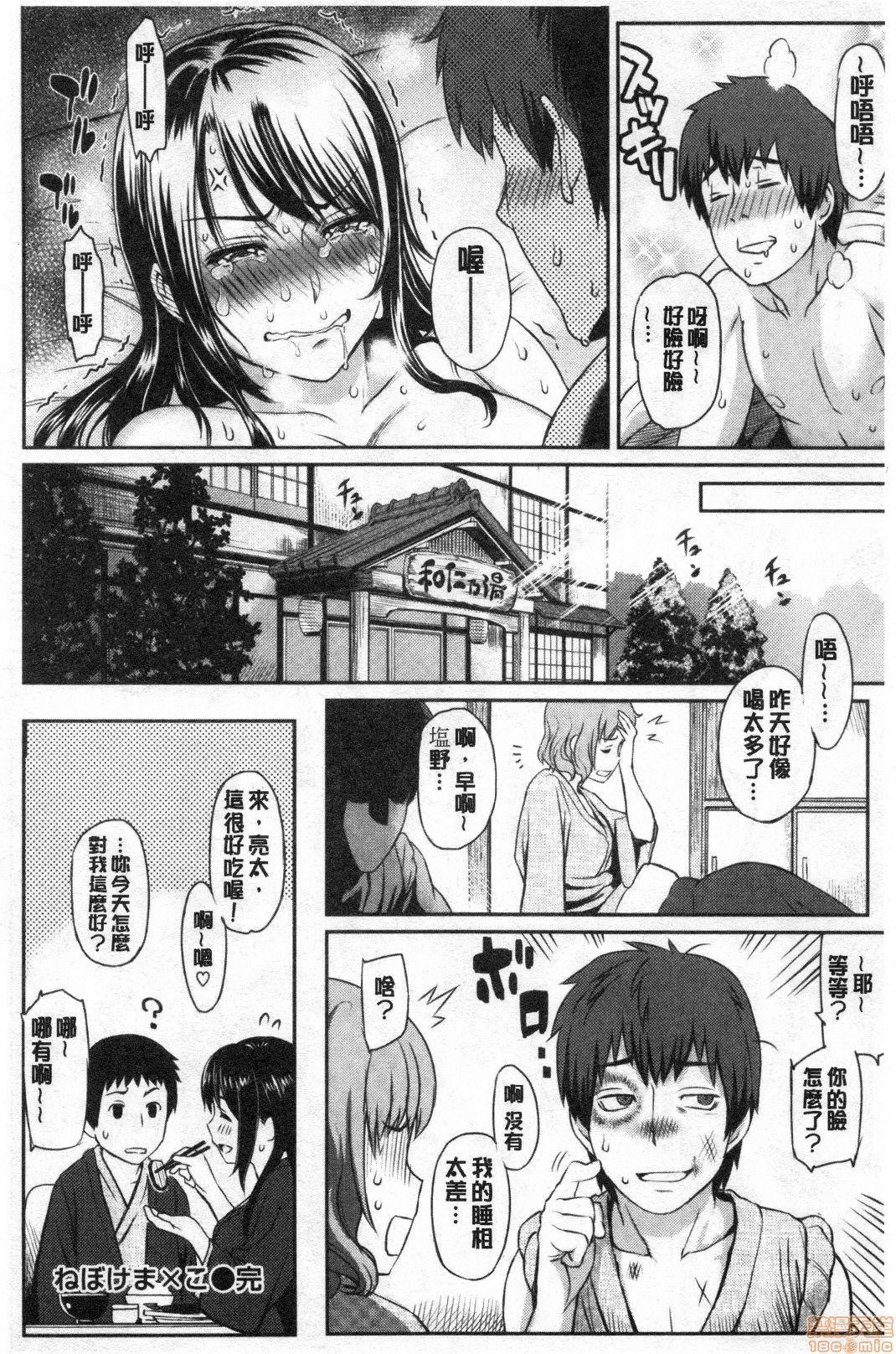 とりこじかけ[由浦カズヤ]  [中国翻訳](200页)