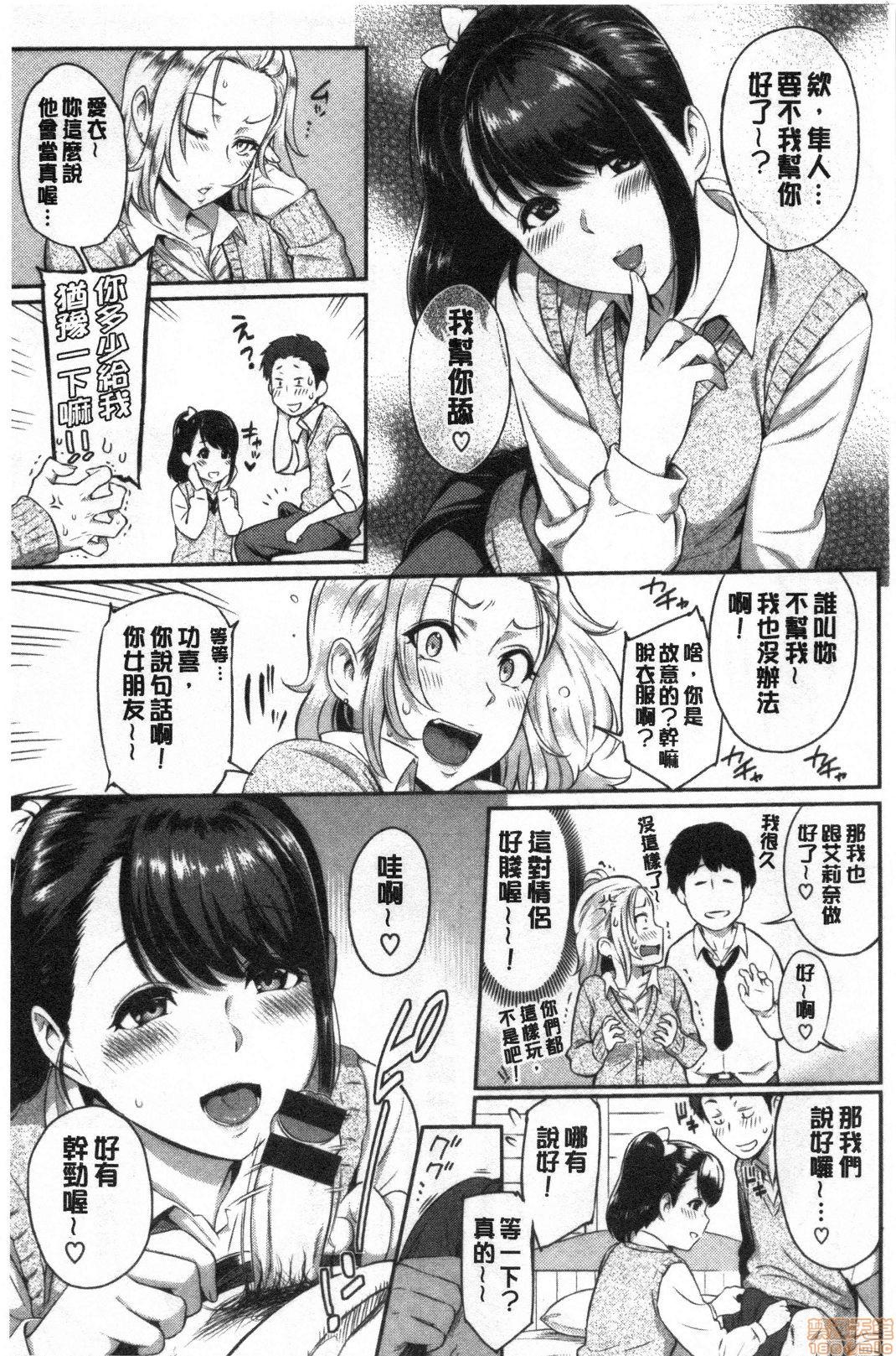 とりこじかけ[由浦カズヤ]  [中国翻訳](200页)