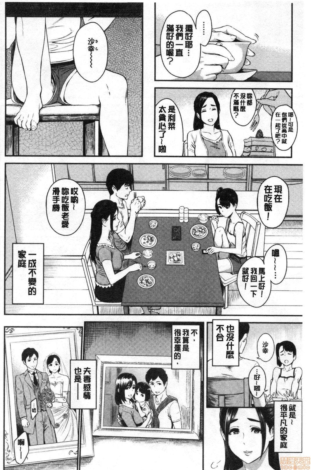 母ふたり[板場広し] [中国翻訳](248页)-第1章-图片435