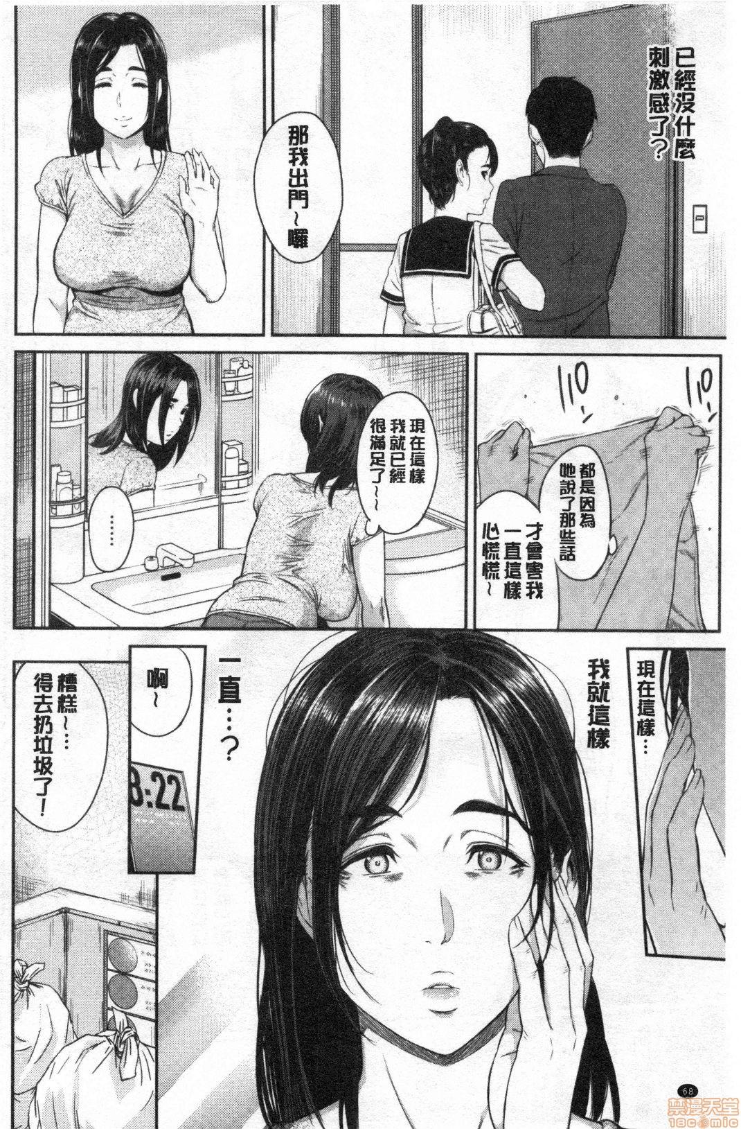 母ふたり[板場広し] [中国翻訳](248页)-第1章-图片437