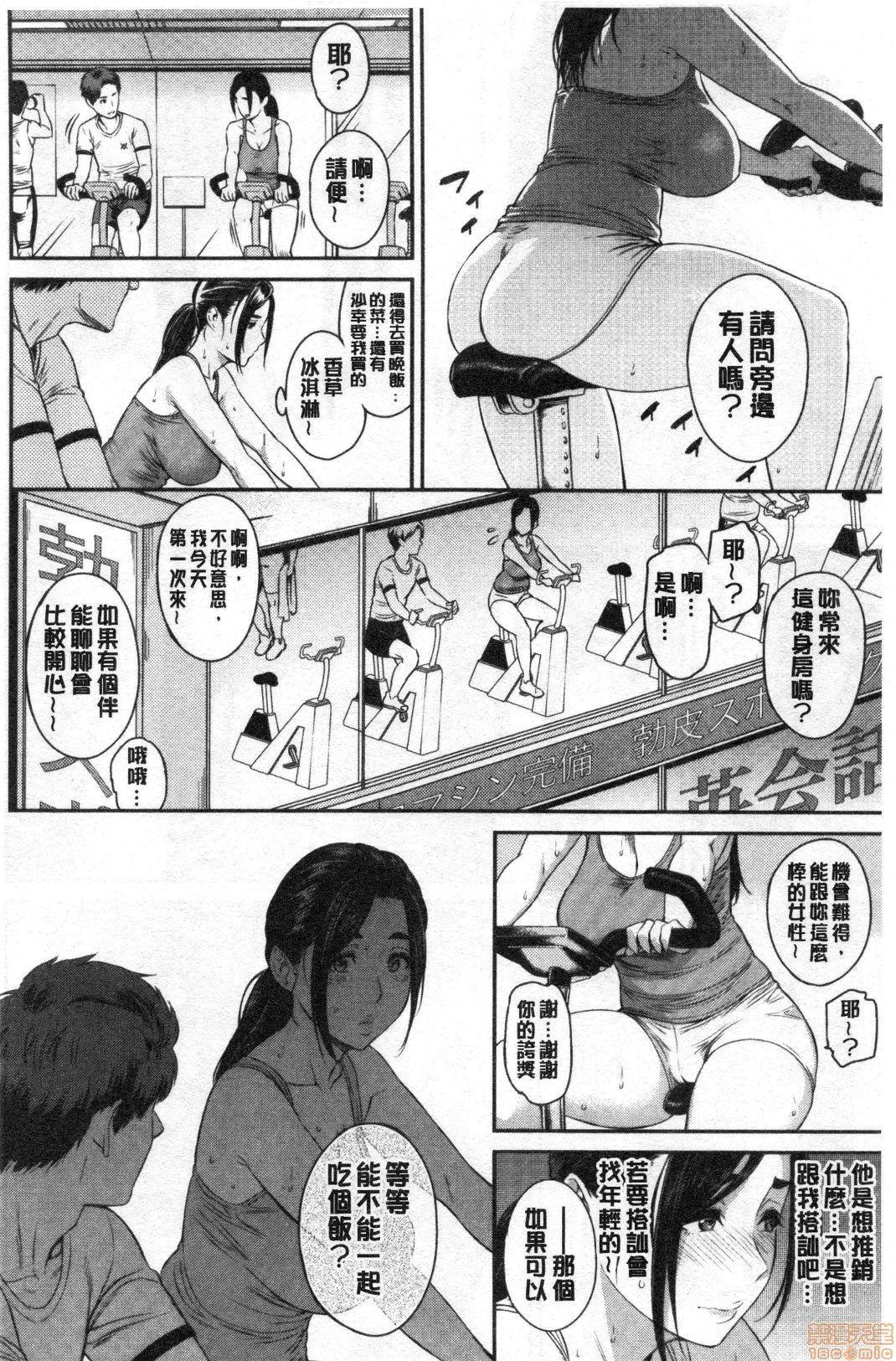 とりこじかけ[由浦カズヤ]  [中国翻訳](200页)