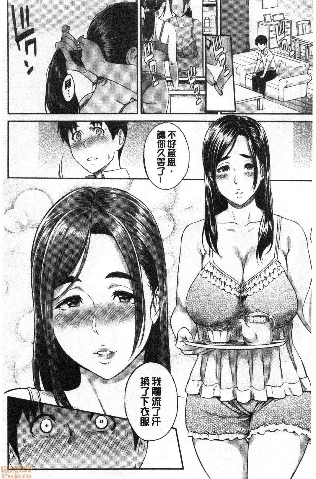 とりこじかけ[由浦カズヤ]  [中国翻訳](200页)