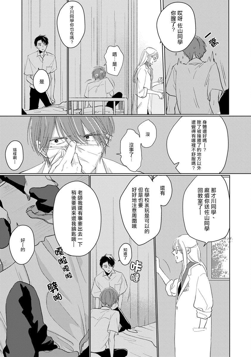 まりあ、頑張ります[きんく] (もっかいするの？) [中国翻訳](23页)-第1章-图片78