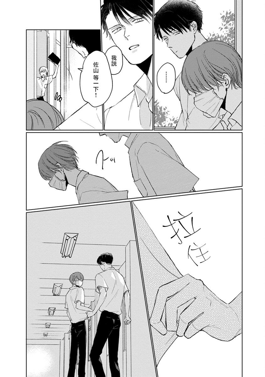 まりあ、頑張ります[きんく] (もっかいするの？) [中国翻訳](23页)-第1章-图片135