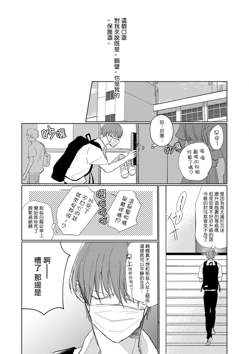 まりあ、頑張ります[きんく] (もっかいするの？) [中国翻訳](23页)-第1章-图片71