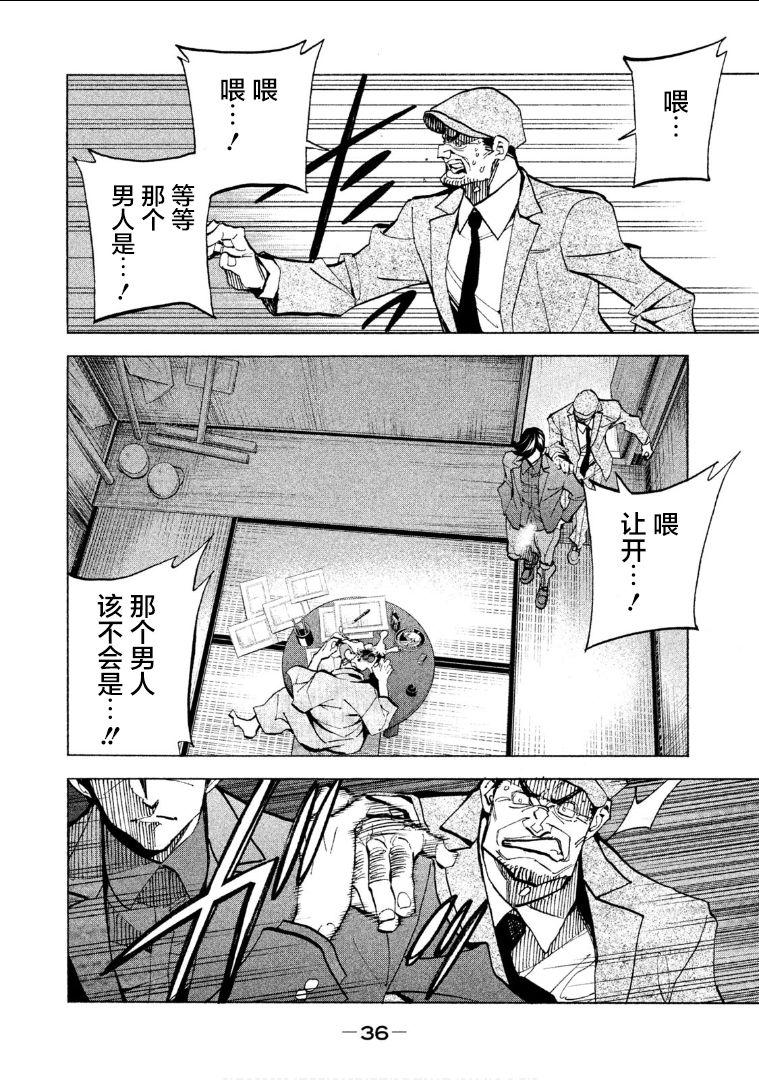 ダンゲロス1969 Vol.1 ch.1[横田卓馬 × 架神恭介]  [中国翻訳] [夕暮汉化组](42页)