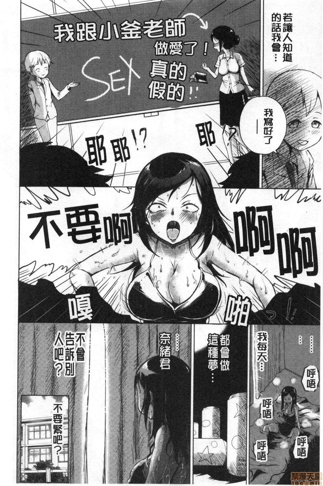 女教師が堕ちた理由[よこはまインカ]  [中国翻訳](75页)