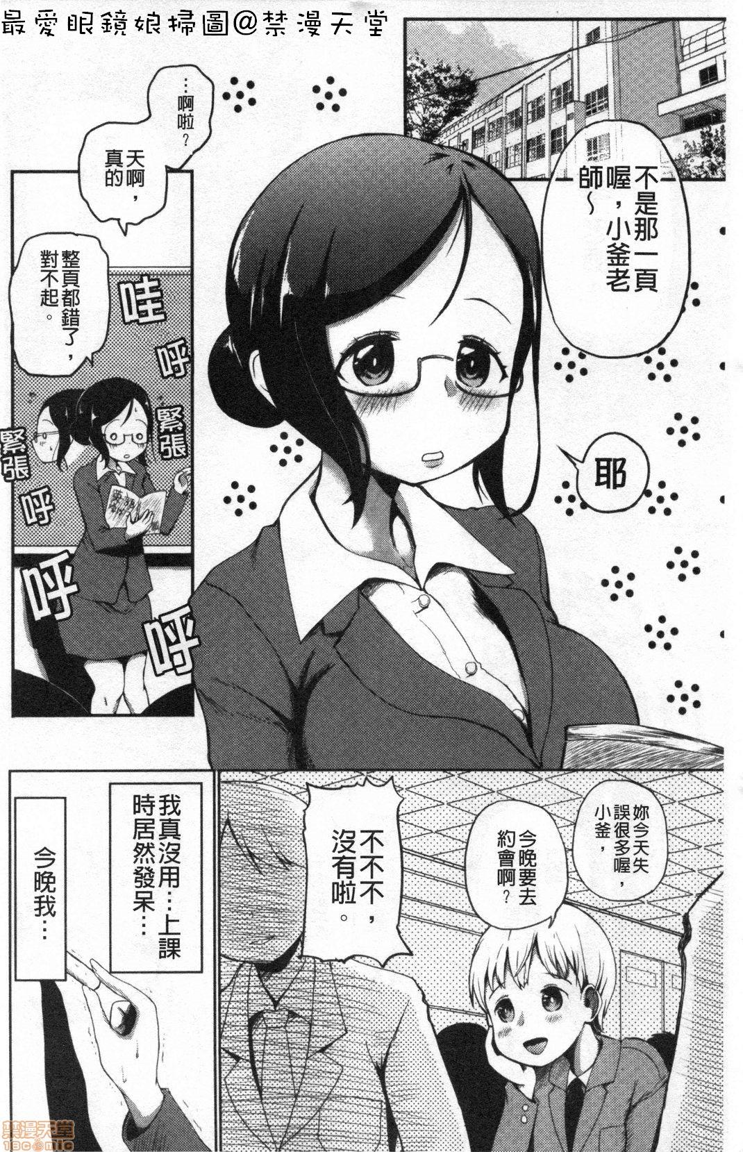 女教師が堕ちた理由[よこはまインカ]  [中国翻訳](75页)