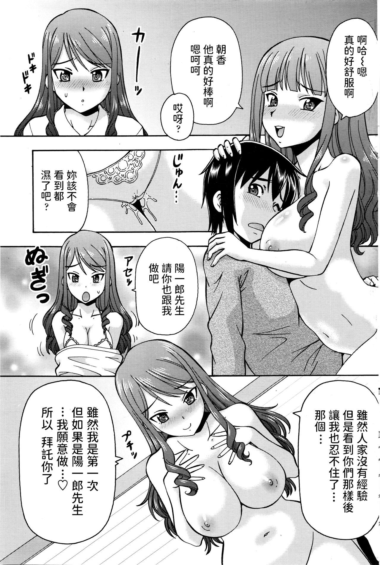 許婚はツインズ![たくみこうた]  (COMIC ペンギンクラブ山賊版 2016年5月号) [中国翻訳](20页)