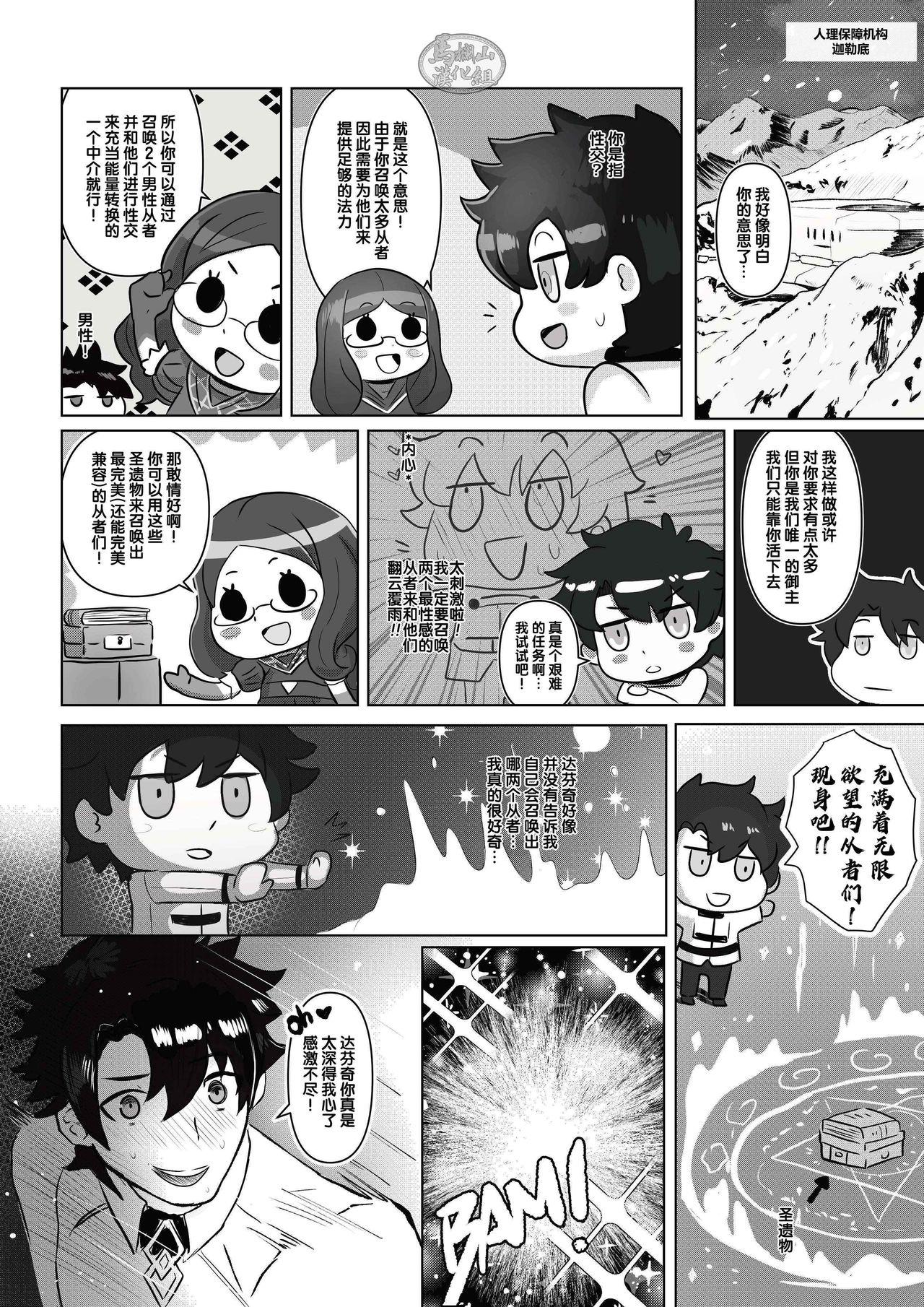 勝負のゆくえ![美矢火] (COMIC BAVEL 2017年11月号) [中国翻訳] [無修正] [DL版](34页)-第1章-图片28