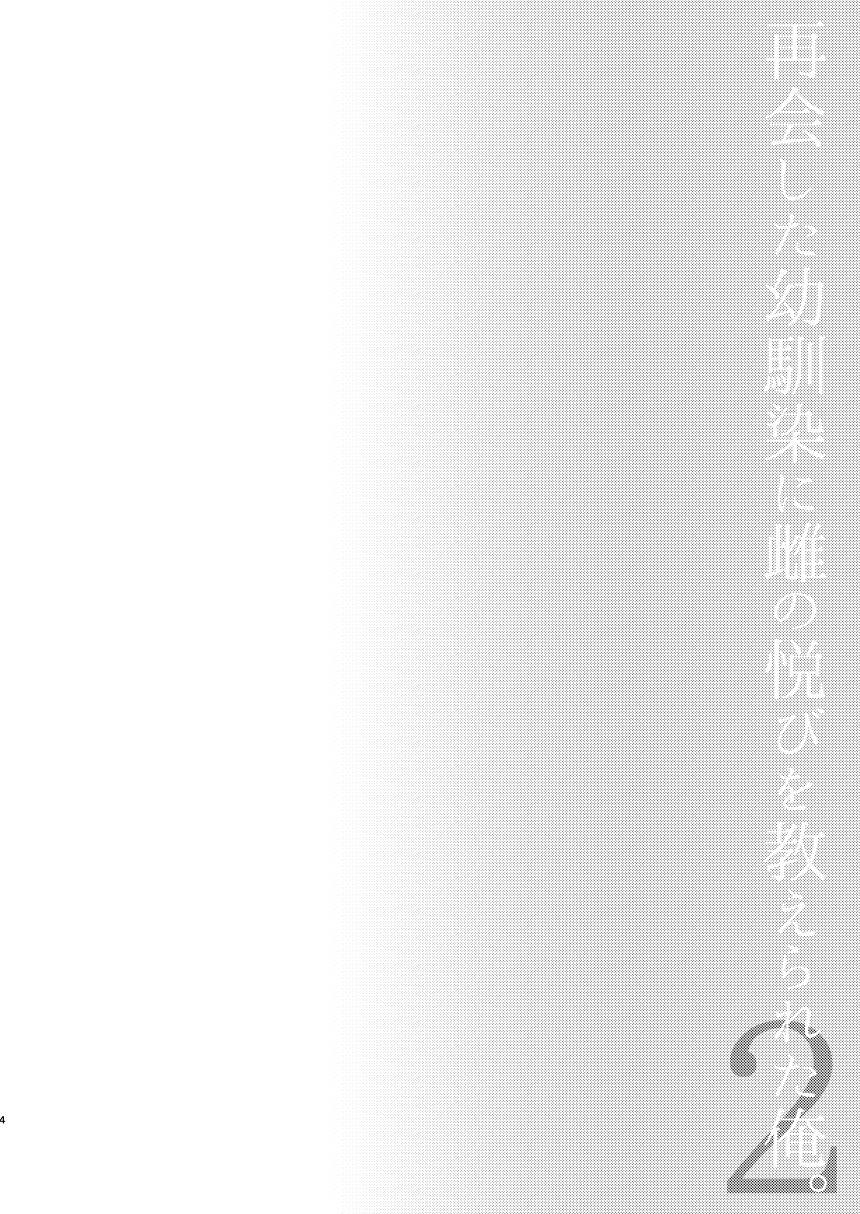 p-sona4[はまなす茶屋 (はまなす、ハイパーウンコキャノン)] (ペルソナ4) [中国翻訳](26页)-第1章-图片81