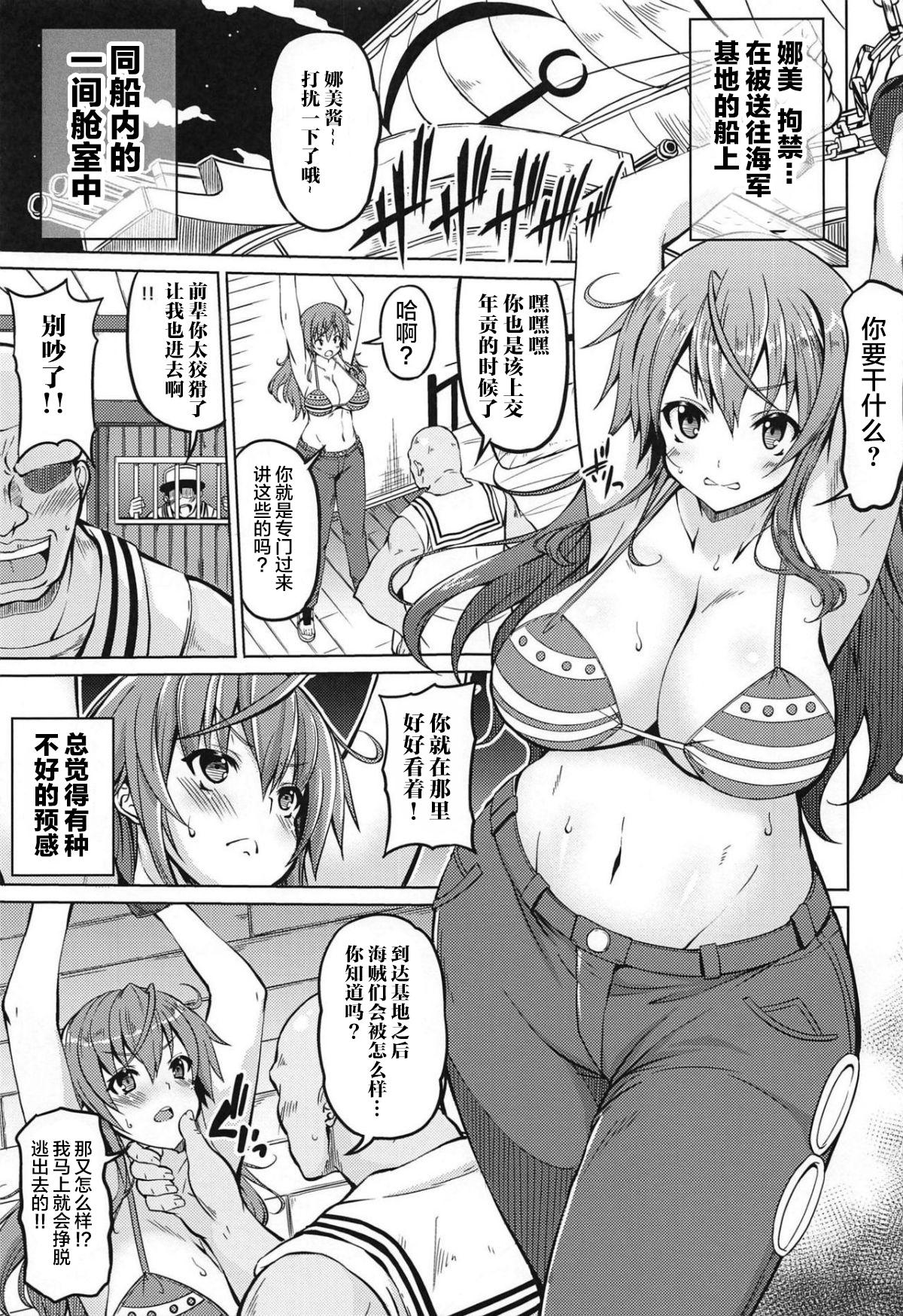 海賊巨乳2(COMIC1☆13) [BRAVE HEART petit (KOJIROU!)]  (ワンピース) [中国翻訳](27页)