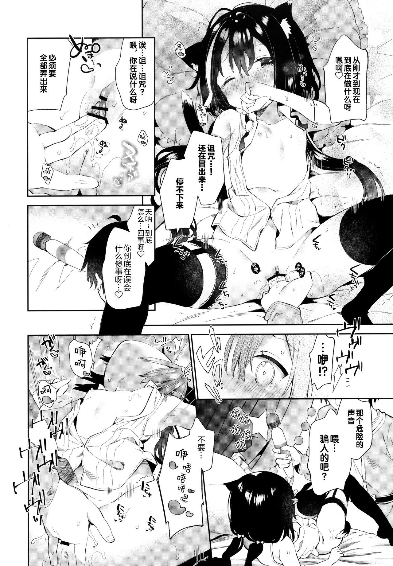 キャルちゃんと電説のマ剣!(COMIC1☆17) [ココアホリック (ユイザキカズヤ)]  (プリンセスコネクト!Re:Dive) [中国翻訳](28页)