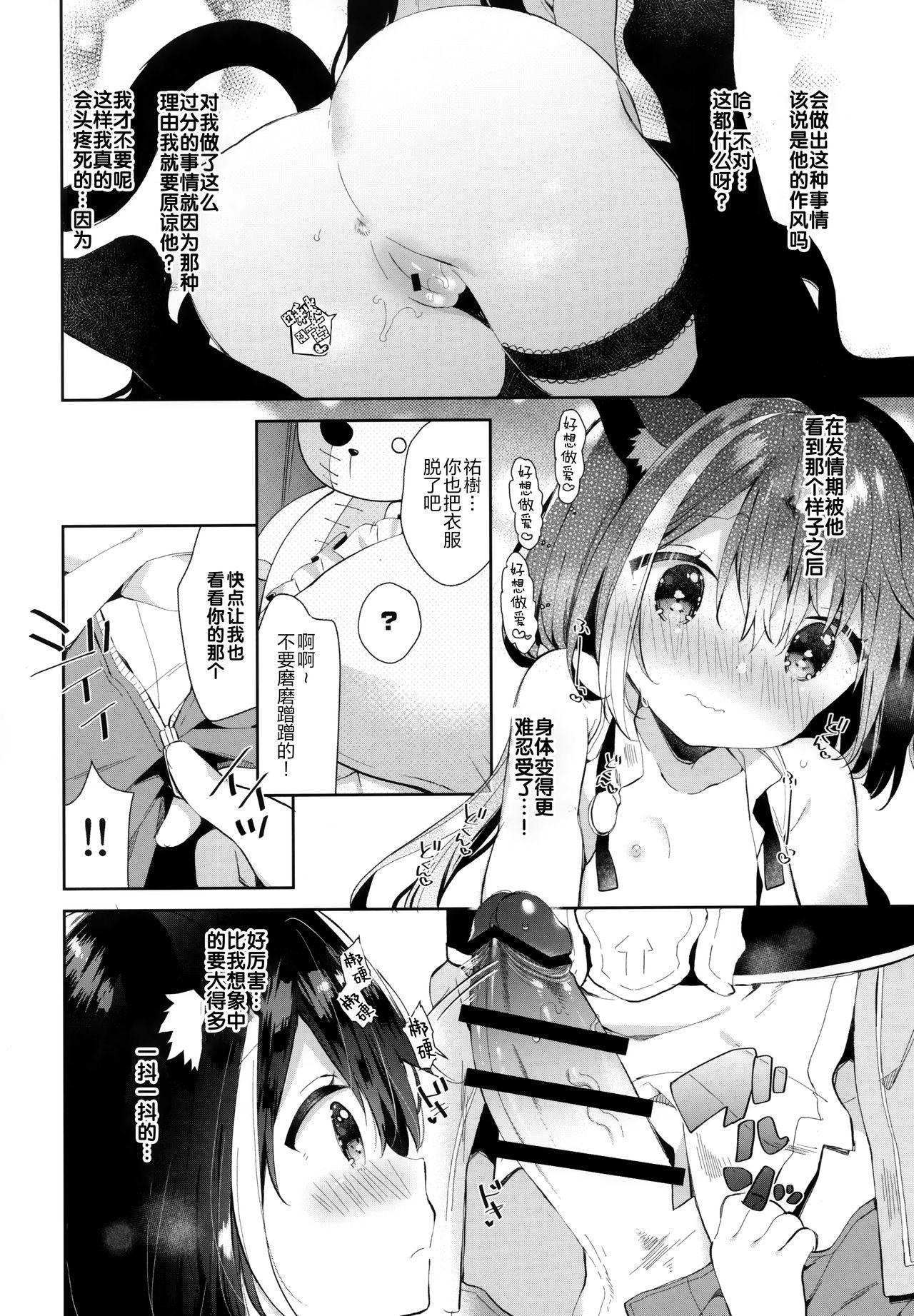 キャルちゃんと電説のマ剣!(COMIC1☆17) [ココアホリック (ユイザキカズヤ)]  (プリンセスコネクト!Re:Dive) [中国翻訳](28页)