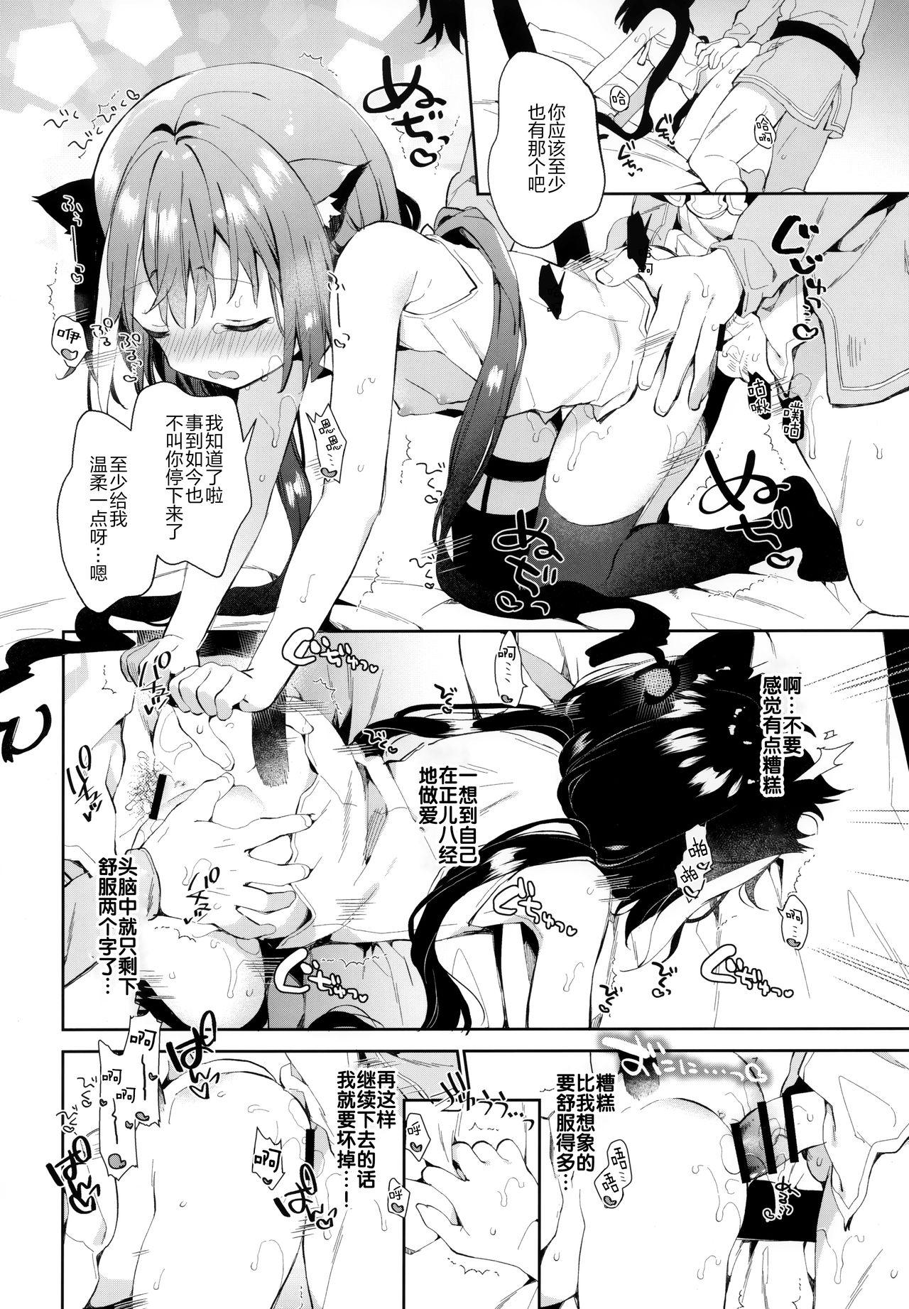 キャルちゃんと電説のマ剣!(COMIC1☆17) [ココアホリック (ユイザキカズヤ)]  (プリンセスコネクト!Re:Dive) [中国翻訳](28页)