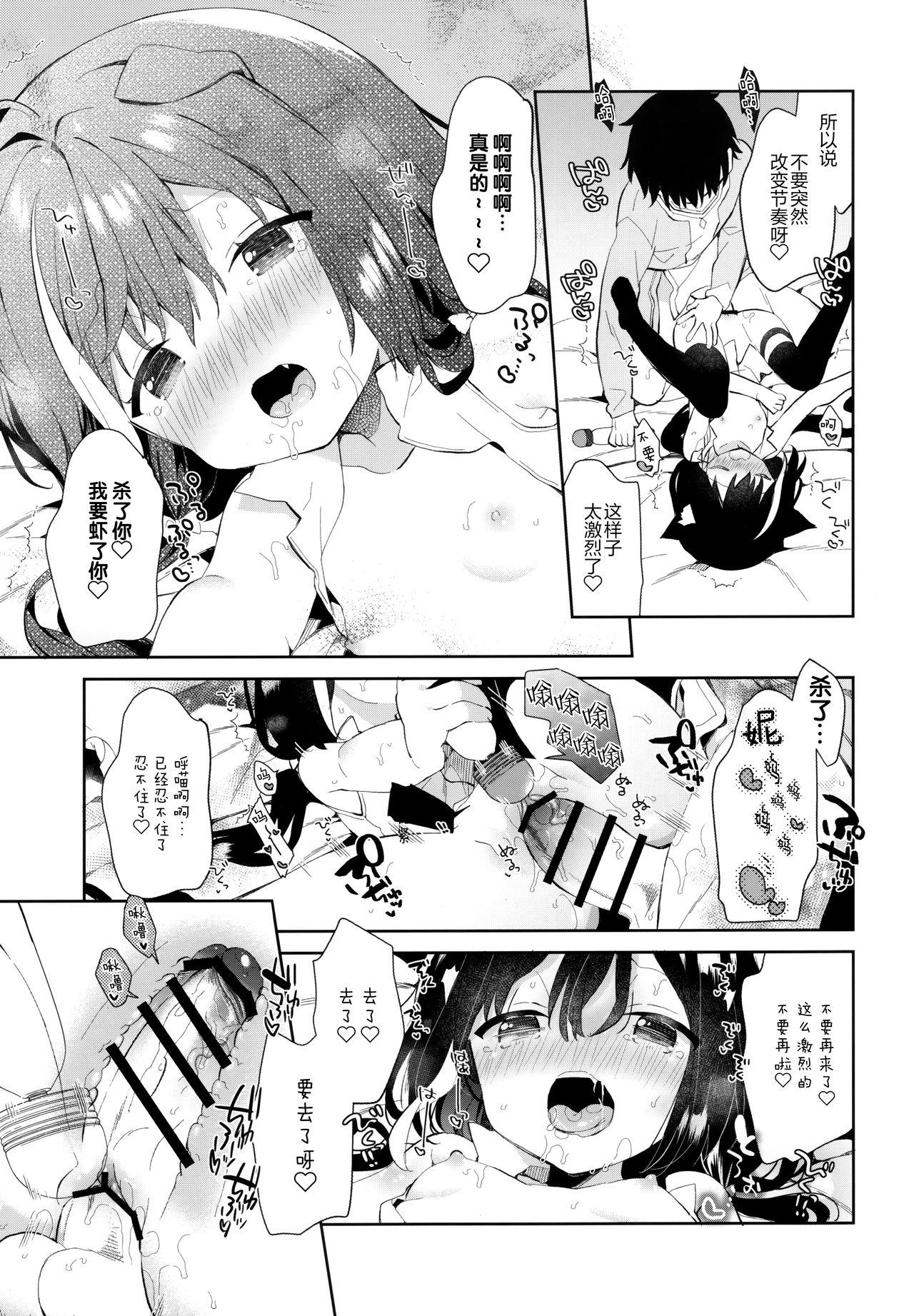 キャルちゃんと電説のマ剣!(COMIC1☆17) [ココアホリック (ユイザキカズヤ)]  (プリンセスコネクト!Re:Dive) [中国翻訳](28页)