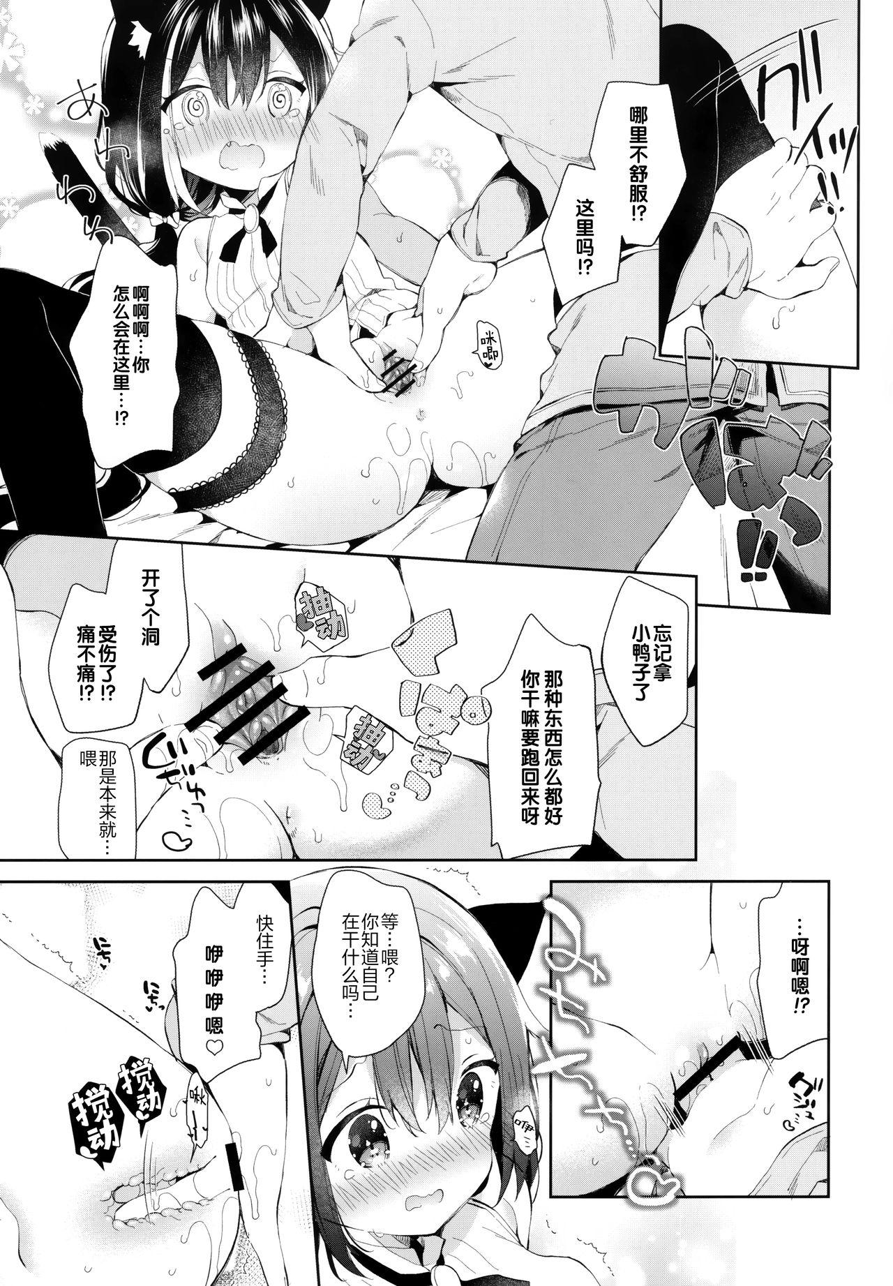 キャルちゃんと電説のマ剣!(COMIC1☆17) [ココアホリック (ユイザキカズヤ)]  (プリンセスコネクト!Re:Dive) [中国翻訳](28页)