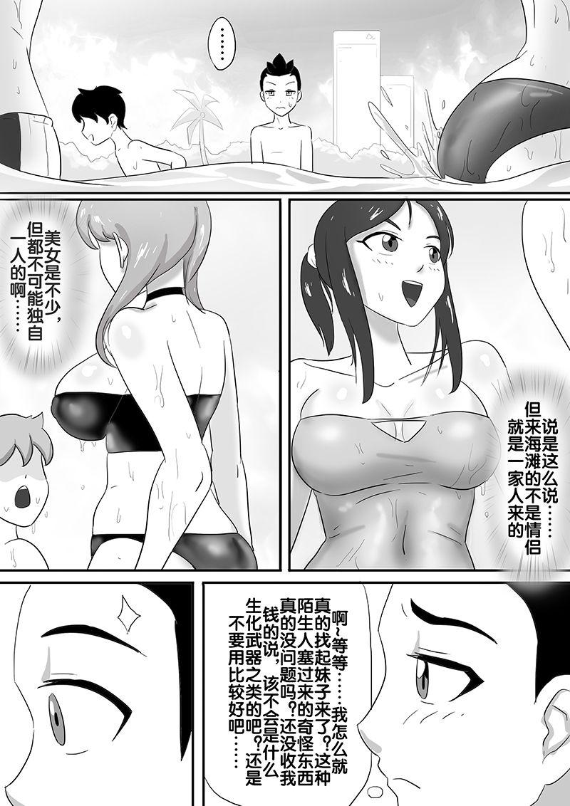 排泄少女 総集編(C84) [波路地 (椎名波)] [中国翻訳](125页)-第1章-图片416