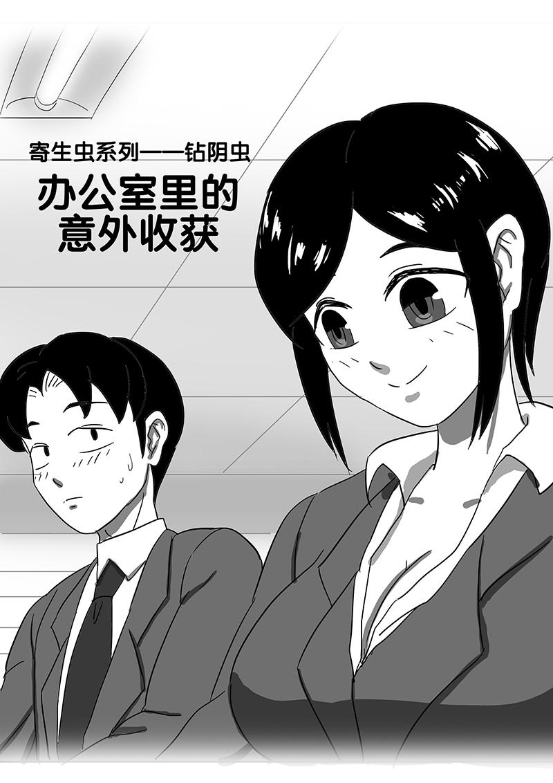 排泄少女 総集編(C84) [波路地 (椎名波)] [中国翻訳](125页)-第1章-图片330