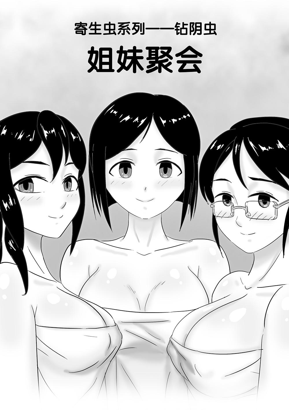 排泄少女 総集編(C84) [波路地 (椎名波)] [中国翻訳](125页)-第1章-图片345