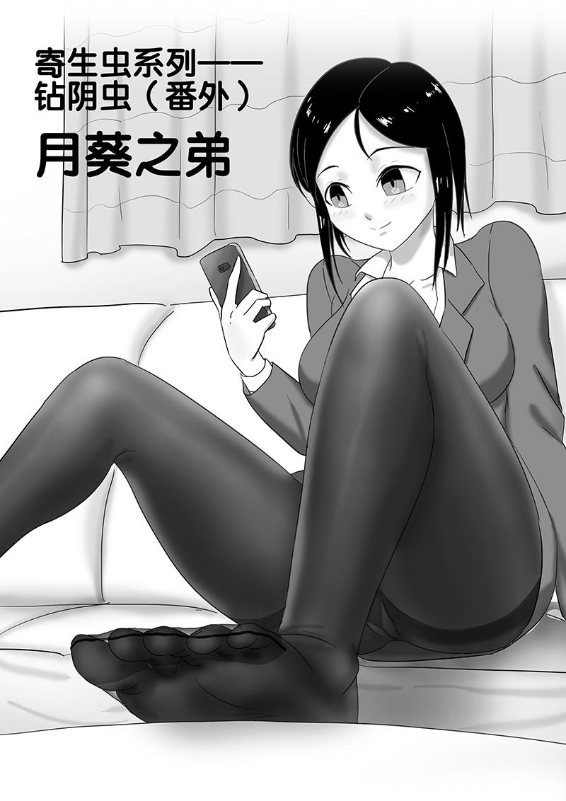 排泄少女 総集編(C84) [波路地 (椎名波)] [中国翻訳](125页)-第1章-图片372