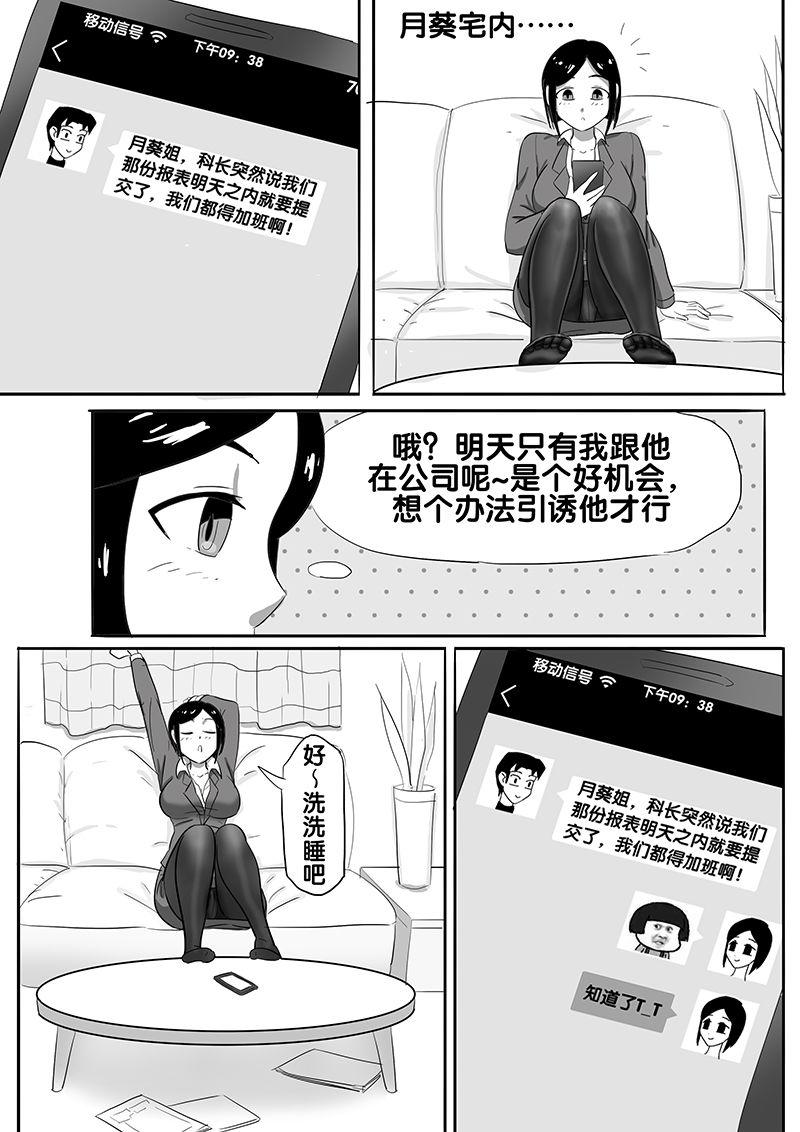 排泄少女 総集編(C84) [波路地 (椎名波)] [中国翻訳](125页)-第1章-图片373