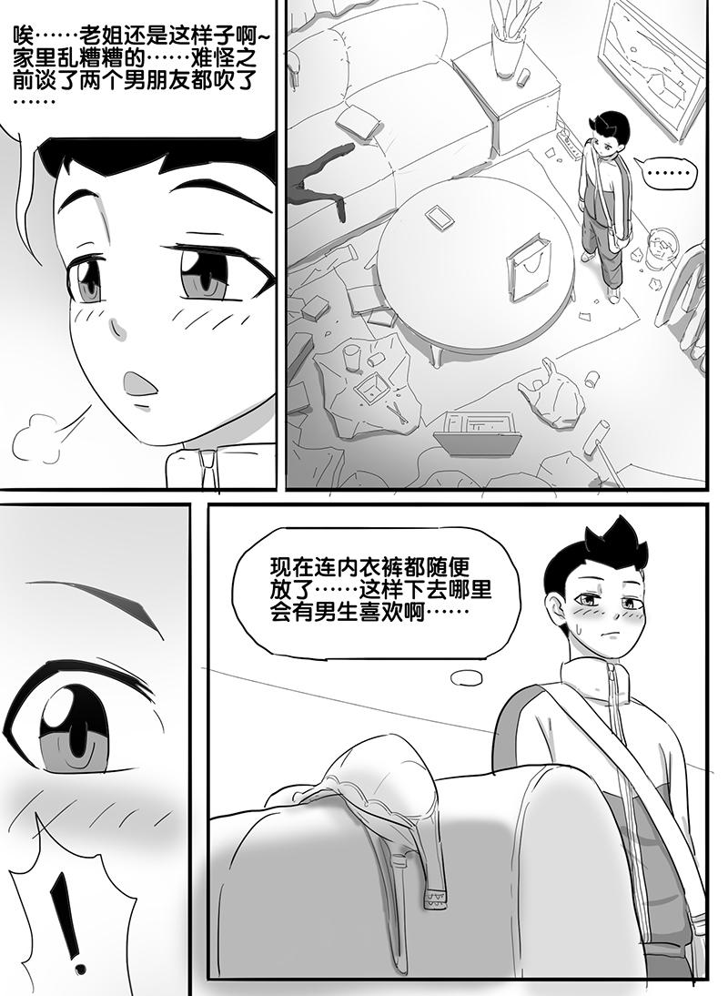 排泄少女 総集編(C84) [波路地 (椎名波)] [中国翻訳](125页)-第1章-图片376