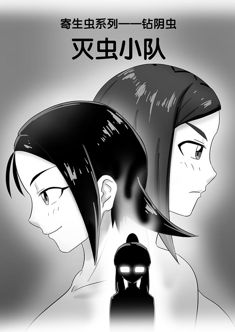 排泄少女 総集編(C84) [波路地 (椎名波)] [中国翻訳](125页)-第1章-图片381