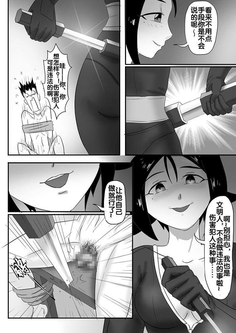 排泄少女 総集編(C84) [波路地 (椎名波)] [中国翻訳](125页)-第1章-图片391