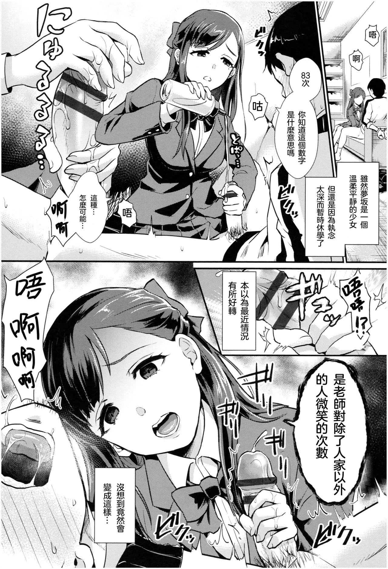 あなただけ見つめてる[篠岡ほまれ]  (乙女イニシアチブ) [中国翻訳](19页)