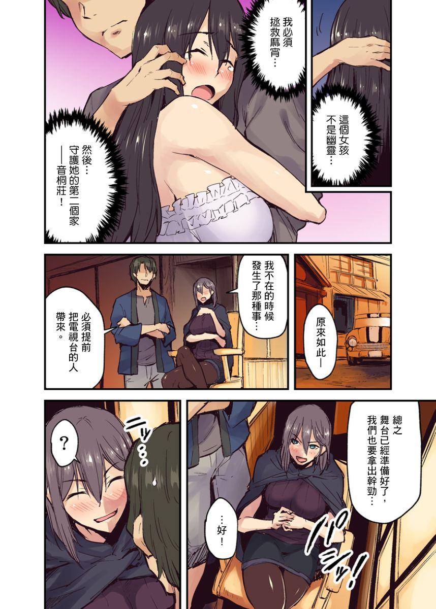 旅館に棲み付くおっぱいちゃん～にごり湯の中だしエッチしてもバレないよね～ 第1-8話[米蔵]  [中国翻訳](200页)