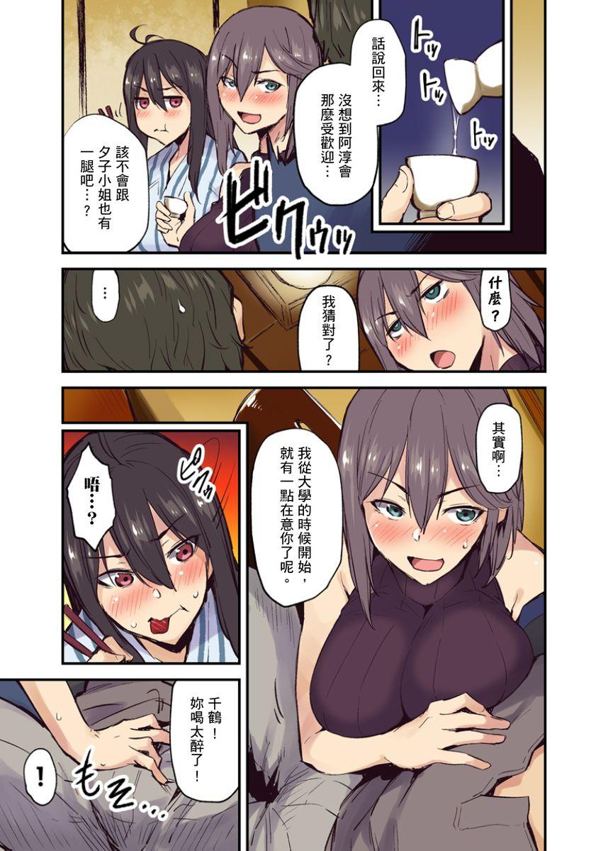 旅館に棲み付くおっぱいちゃん～にごり湯の中だしエッチしてもバレないよね～ 第1-8話[米蔵]  [中国翻訳](200页)