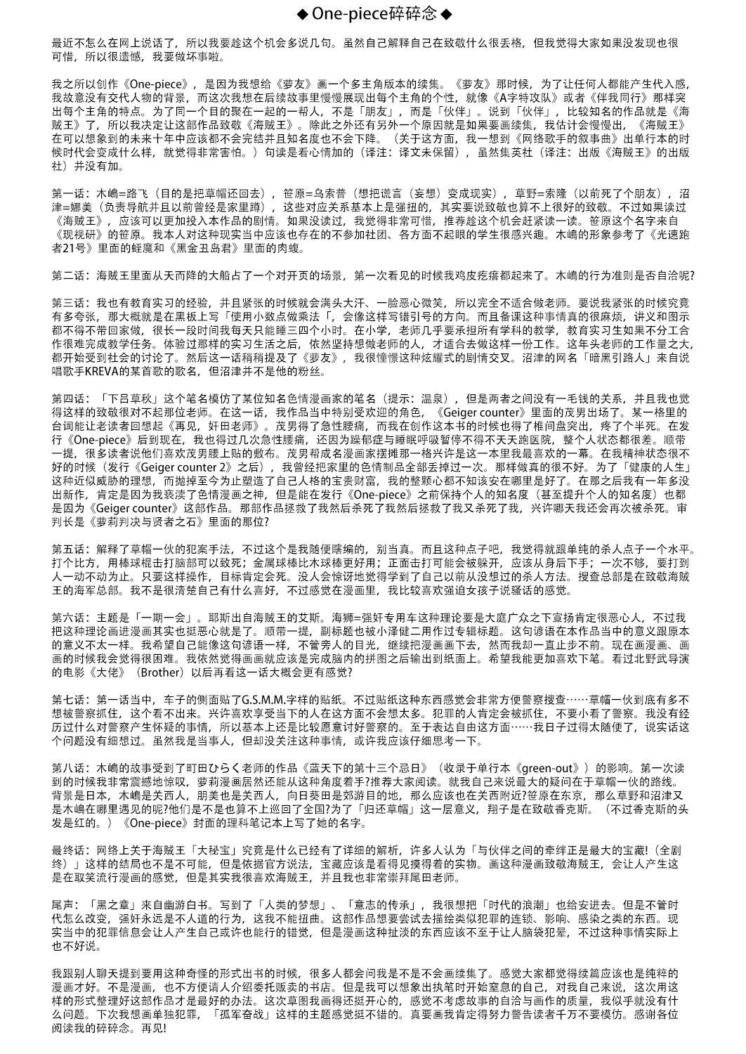わんぴいす完全版[クジラックス]  [中国翻訳] [DL版](123页)