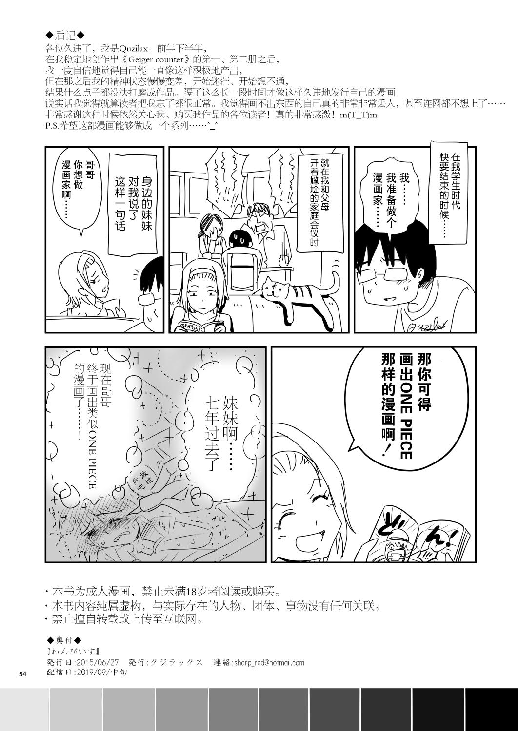 わんぴいす完全版[クジラックス]  [中国翻訳] [DL版](123页)