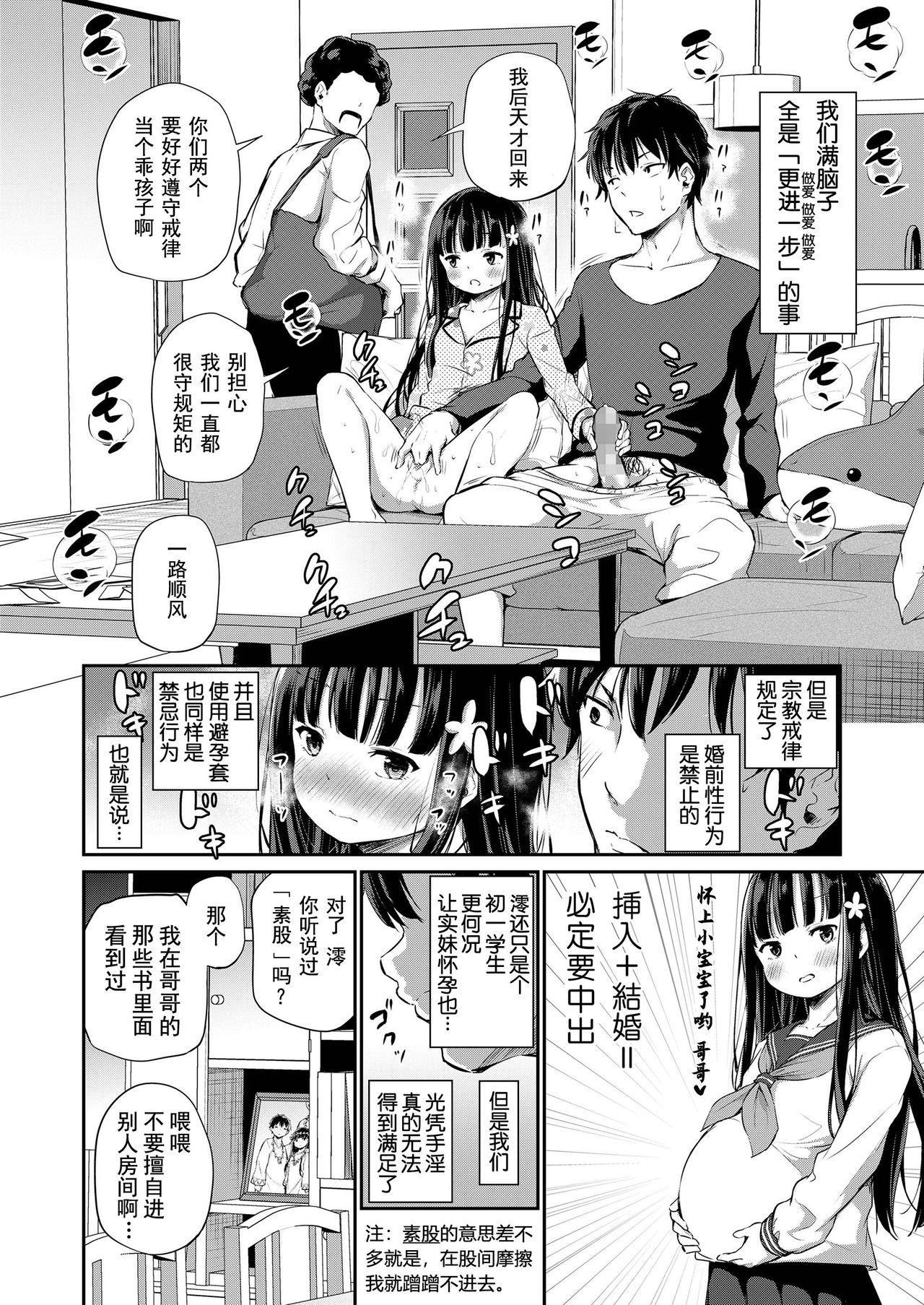 宗教上の理由でオナニーできない兄妹[あいらんどう]  (COMIC LO 2020年9月号) [中国翻訳] [DL版](29页)