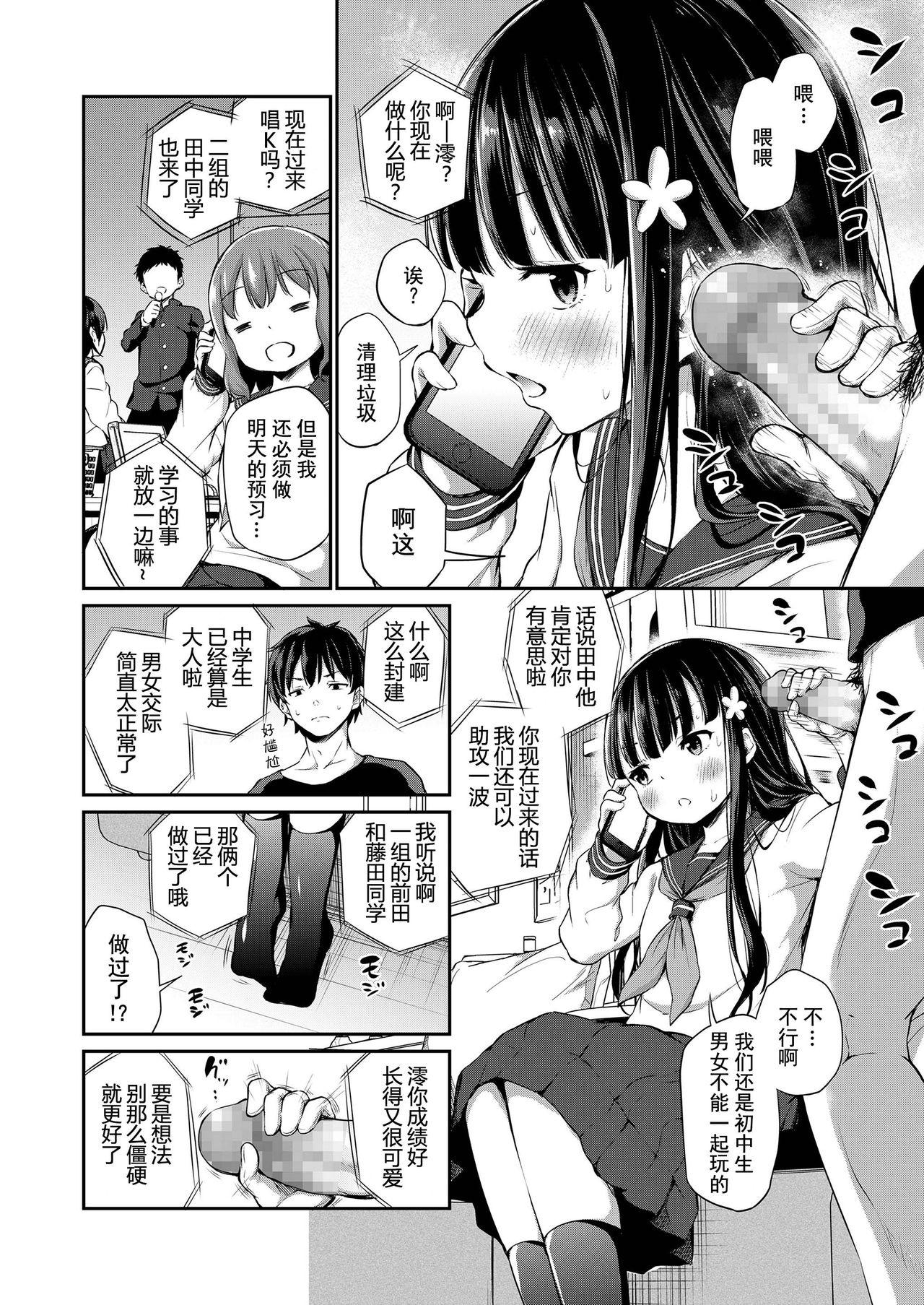 宗教上の理由でオナニーできない兄妹[あいらんどう]  (COMIC LO 2020年9月号) [中国翻訳] [DL版](29页)