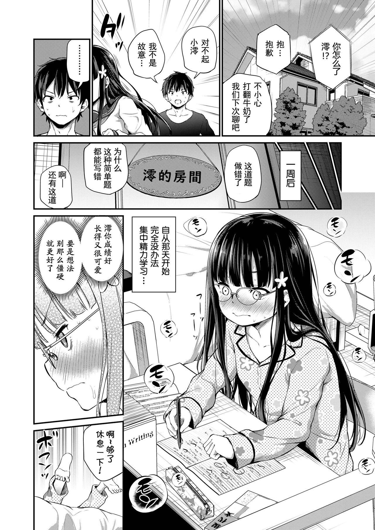 宗教上の理由でオナニーできない兄妹[あいらんどう]  (COMIC LO 2020年9月号) [中国翻訳] [DL版](29页)