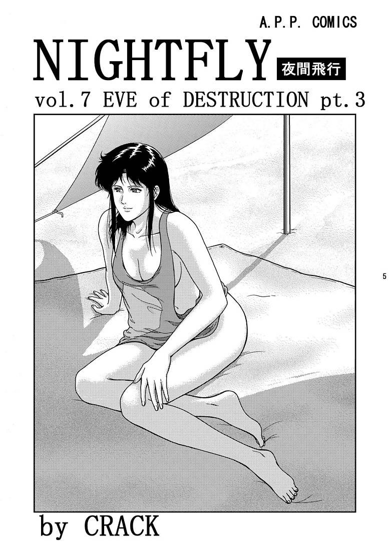 夜間飛行 vol.7 EVE of DESTRUCTION pt.3(C72) [アトリエピンポイント (クラック)]  (キャッツ・アイ) [中国翻訳](65页)